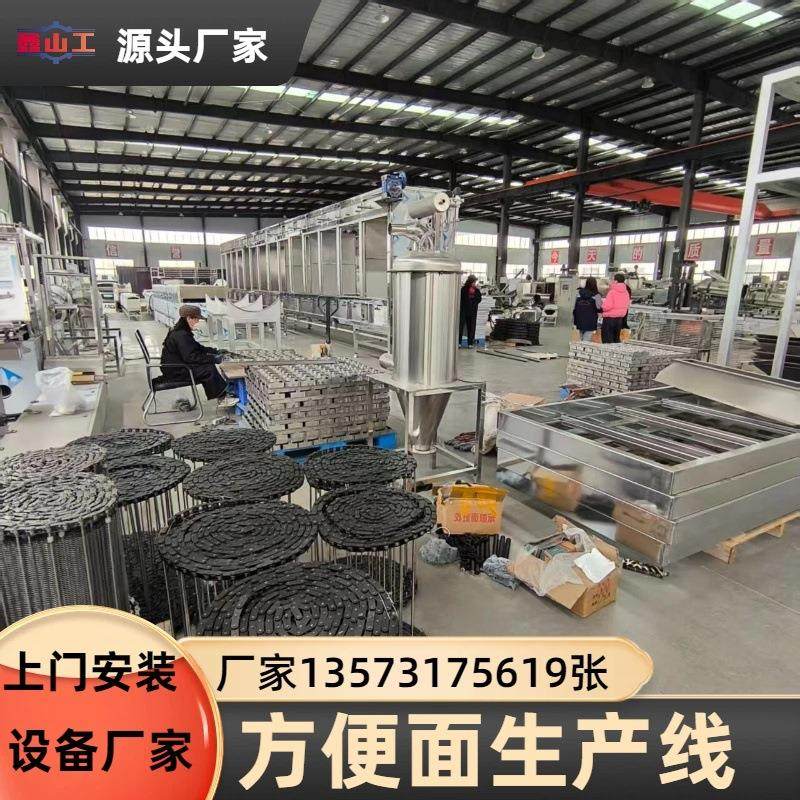 全自动方便面加工机器 全套方便面生产流水线 山东实力厂家,清洗/食品/商业设备,休闲食品加工设备,淘宝优惠券,粉丝福利购,淘宝优惠卷