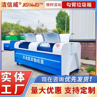 社区垃圾回收箱 6立方带轮车载式垃圾箱 勾臂环卫垃圾箱