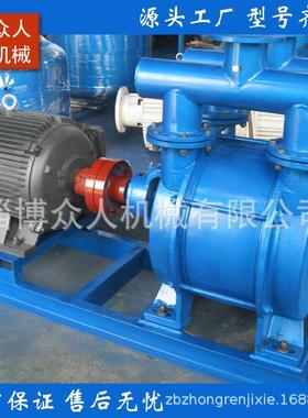 SK-20/SK-30/SK-42水环真空泵 实体厂家 库存充足 货期短