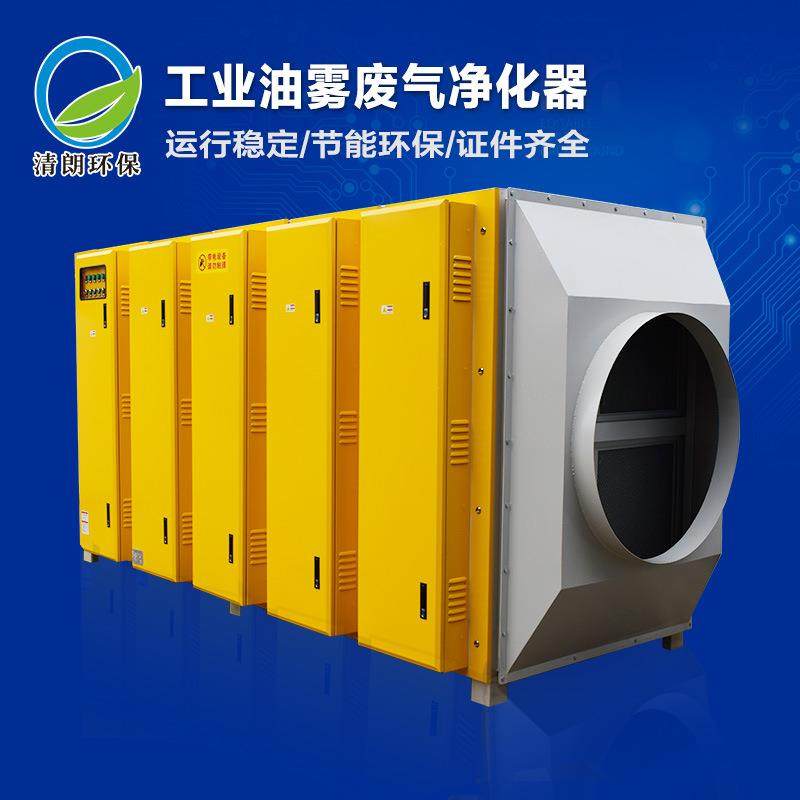 厂家直销 注塑机废气处理专用工业油雾废气净化器,清洗/食品/商业设备,油烟净化器,淘宝优惠券,粉丝福利购,淘宝优惠卷
