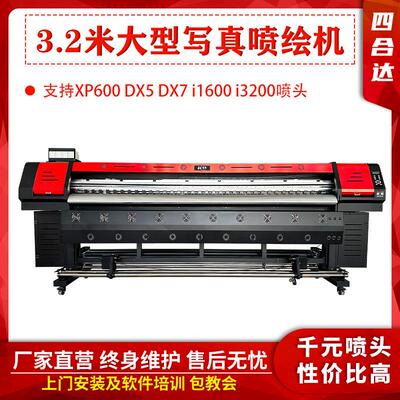 银图3.2米大型高速喷绘写真宽幅面户内外高清广告喷绘压电写真机