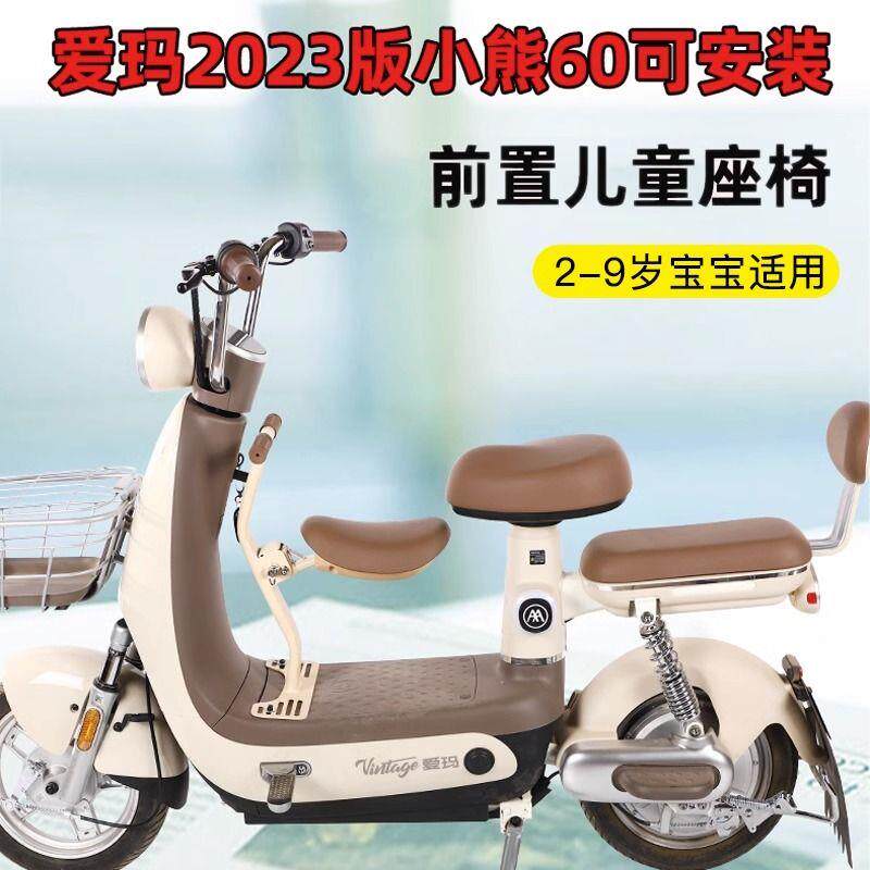 电动车60可折叠前置儿童座椅婴儿座椅