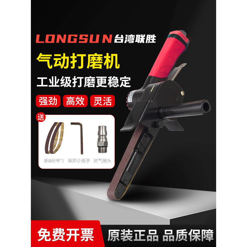 LONGSUN台湾联胜气动砂带机工业级高速环带机圆管拉丝内孔打磨机