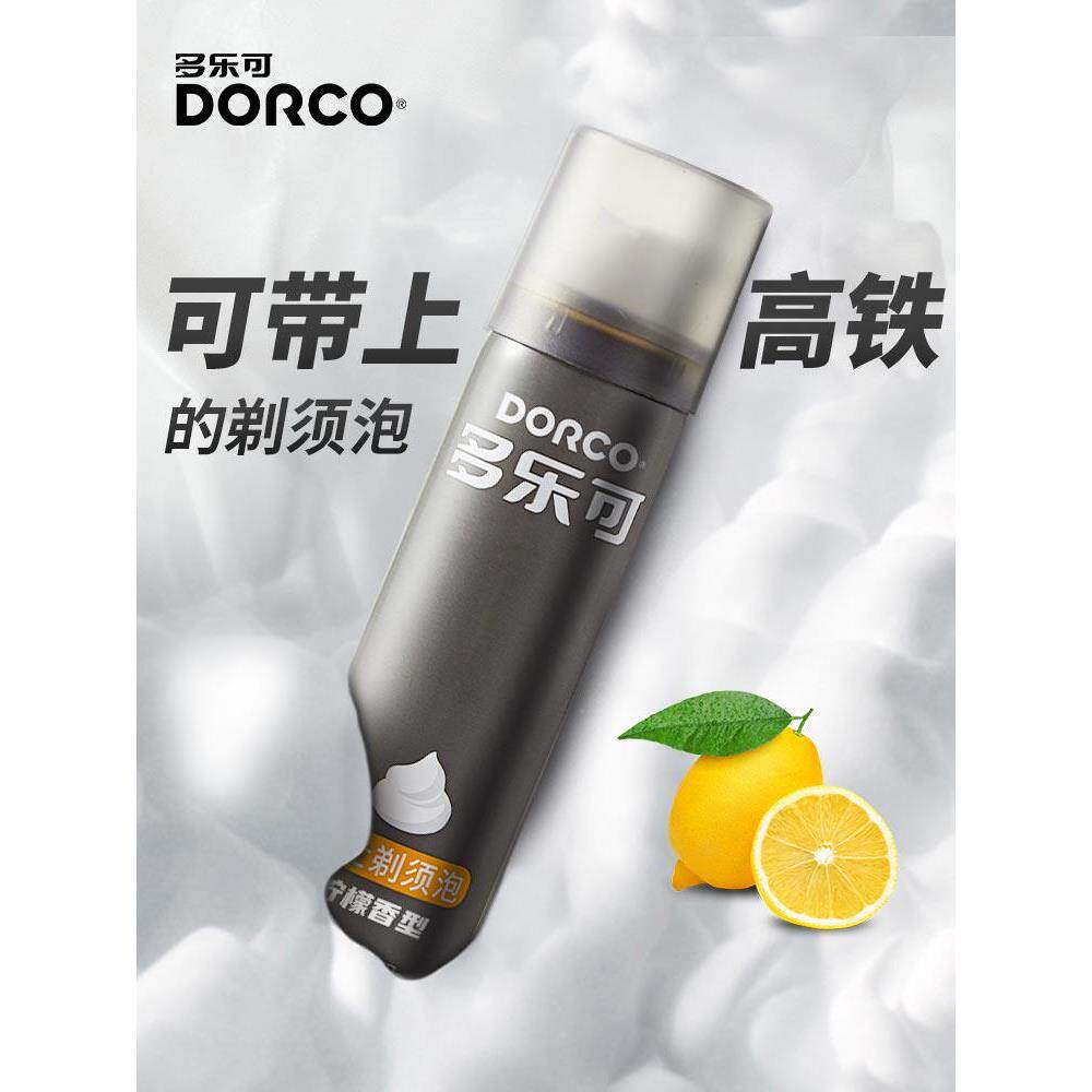 多乐可剃须泡 柠檬香型 男士刮胡泡刮胡膏剃须啫哩剃须泡沫210g