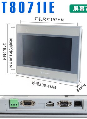 威纶通触摸屏MT8071IE/MT8051/MT6071I/MT8102IE/MT8121IE/8150IE