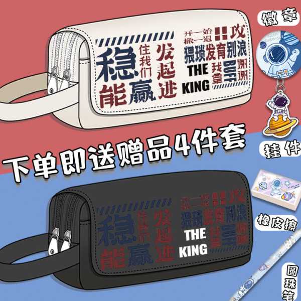 荣耀笔袋孩子小学生大容量铅笔盒帅气初中生可爱儿童文具盒女孩