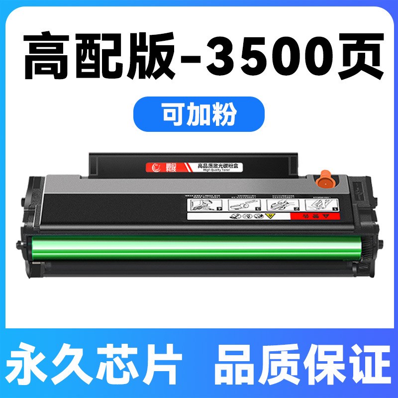 适用奔图M6506硒鼓P2506 M6556nw M6606碳粉盒PD206/P2506墨粉