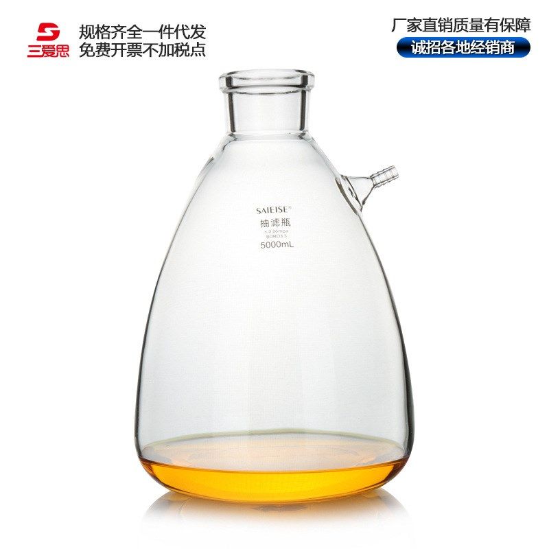 三爱思上嘴过滤瓶抽滤瓶布氏过滤瓶实验室抽滤上咀125-10000ml