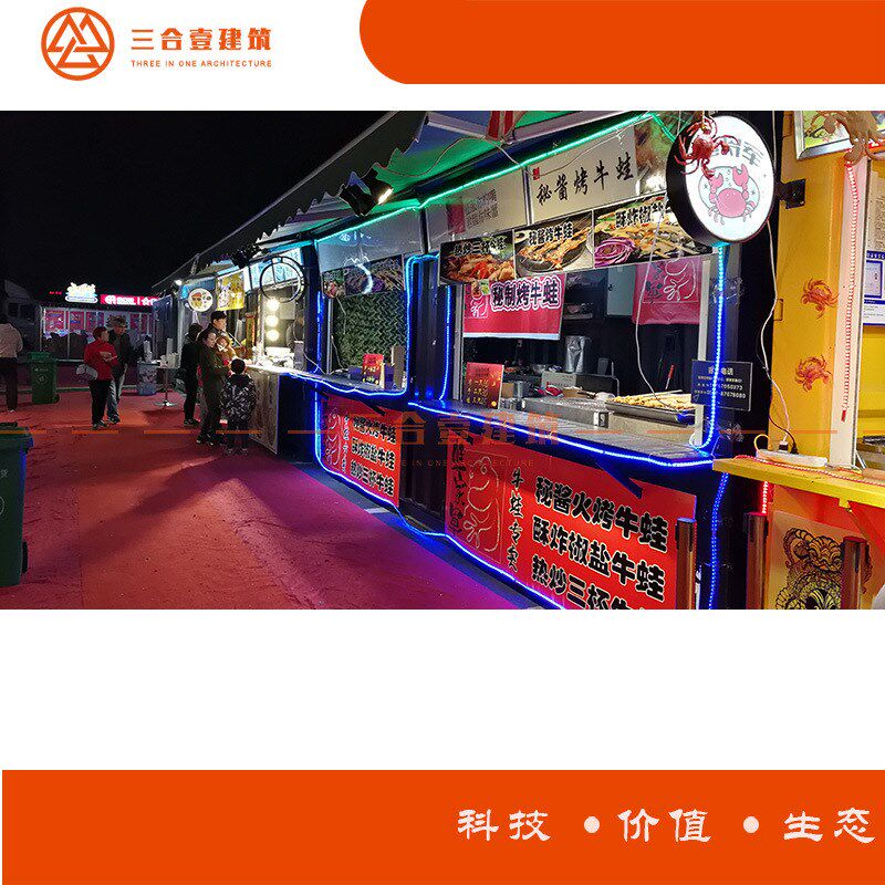 集装箱集成房屋 厂家生产设计集装箱活动板房 移动的模块化建筑