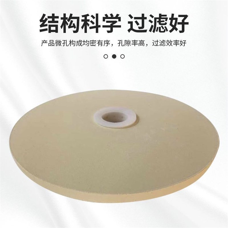 硅藻土无机膜过滤盘圆形微孔陶瓷过滤片微孔陶瓷滤芯硅藻土过滤盘