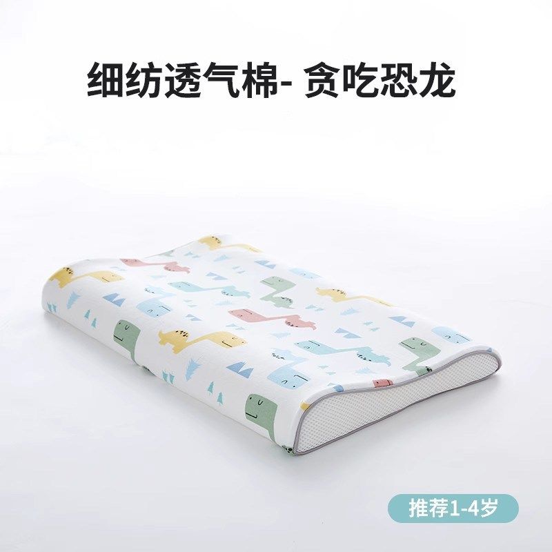 厂家直销儿童乳胶枕特拉雷天然乳胶枕头枕芯冷发泡幼儿园3-6-14岁