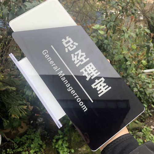 竖双面亚克力科室牌门牌可更换公司会议办公室指示牌学校标识