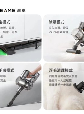 追觅吸尘器V16 Pro家用无线手持215AW大吸力85分钟长续航绿光显尘