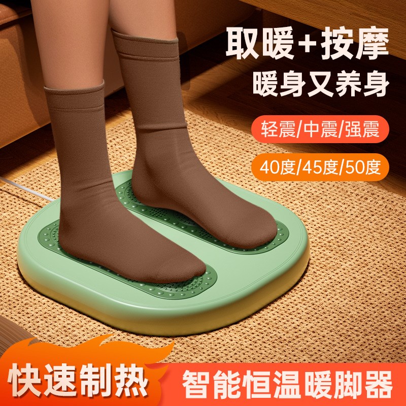 新款智能暖脚器家用三档温控暖脚宝震动按摩器宿舍冬季加热暖脚垫