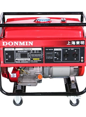 东明DONMIN 单相220v6KW户外野外小型工程汽油发电机 DM7500CX