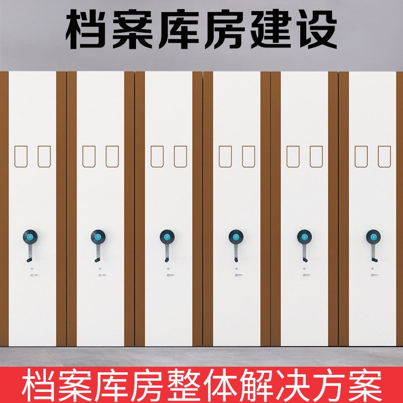 福建厦门福州泉州移动手摇智能密集架档案密集柜财务库房环境监测
