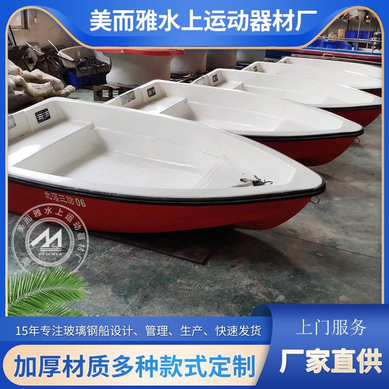 海上钓鱼船加厚玻璃钢2.7米冲锋舟支持游泳涉水运动水上游艺设施