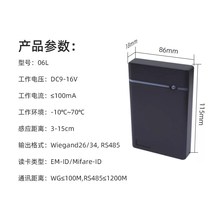 IDIC读卡器 防水刷卡器 门禁机 门禁系统 室外读卡器考勤设备