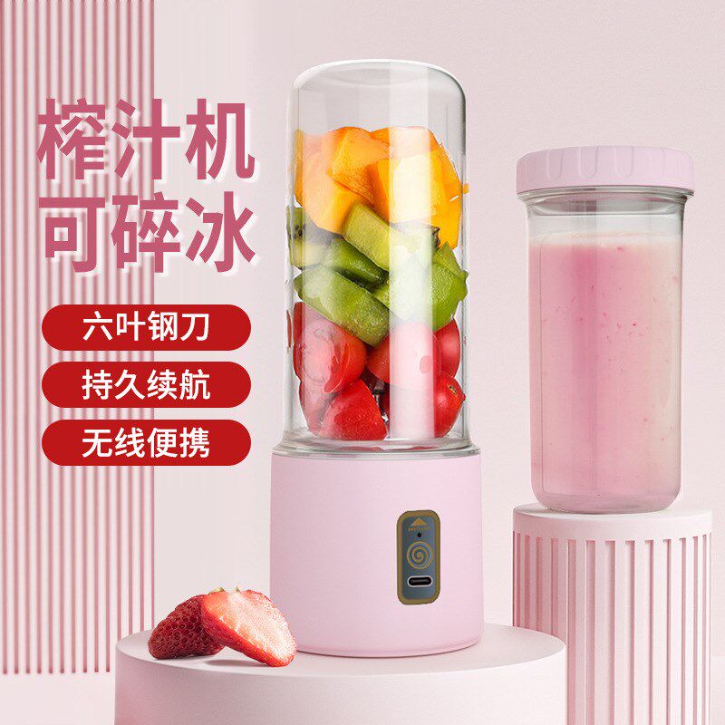 榨汁机便携式榨汁家用小型充电多功能碎冰电动无线果汁机榨汁机