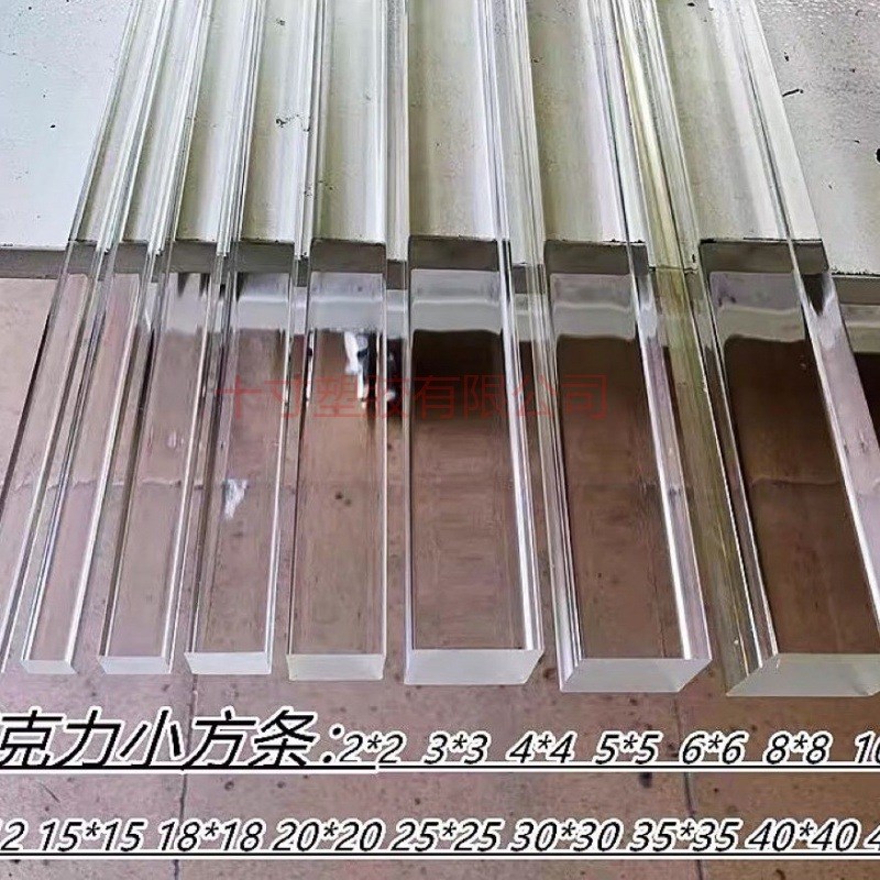 亚克力扁方棒透明PMMA塑料板长条子有机玻璃加固条方形
