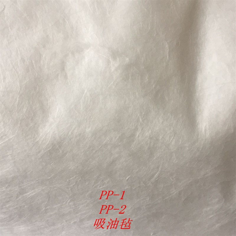 厂家销售工业吸油不吸水pp-1 pp-2的吸油毛毡水面吸油毡海面用毡