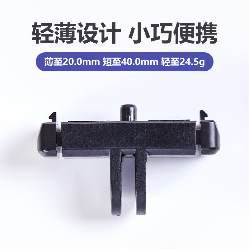 爱夏鸥适用GOPRO13磁吸快拆底座快拆转接件GO Pro运动相机配件