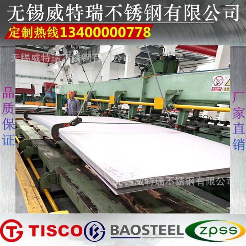 无锡904L不锈钢板 904L不锈钢板 优质904L不锈钢板 量大从优