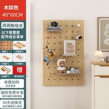 墙上置物架装饰架制定实木洞洞板挂板墙上装饰隔板置物架书桌背景