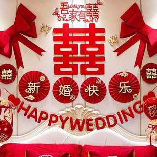结婚女方卧室喜字拉花装 婚房布置套装 饰方新房客厅婚庆用品大全