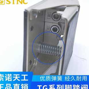 08气动开关替FV320 STNC索诺天工脚踏阀TG23 TG24 FV420