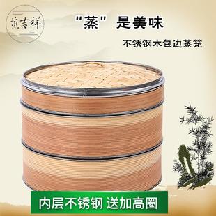 家用蒸笼不锈钢包边小蒸屉竹底柳杉木加高加深蒸包子商用送 INC0