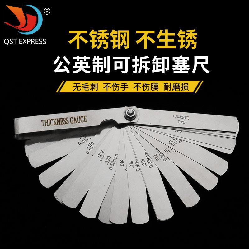 不锈钢塞尺0.02-1.0mm塞规塞尺片间隙尺厚薄规塞尺单片32pcs/套