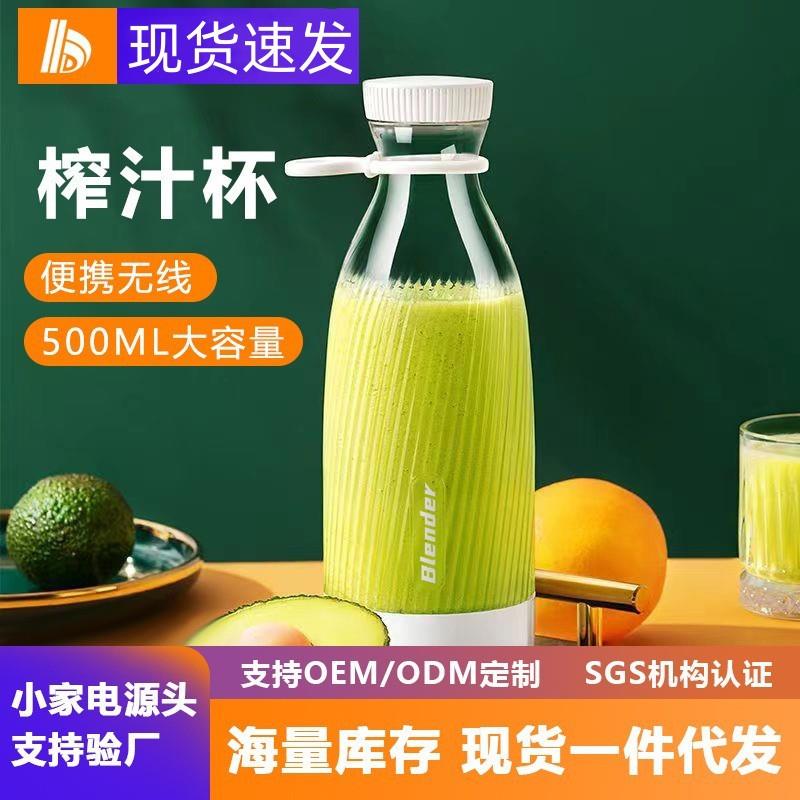跨境榨汁机充电USB小型搅拌杯果汁杯家用多功能便携式榨汁杯