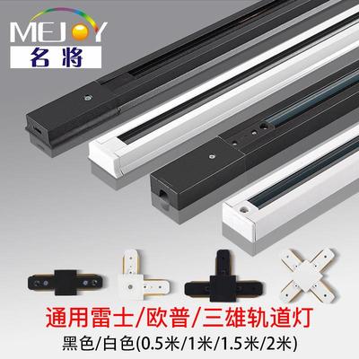 明装两线三线四线轨道灯导轨接头塑钢铝材轨道伸缩杆吸顶盒轨道条
