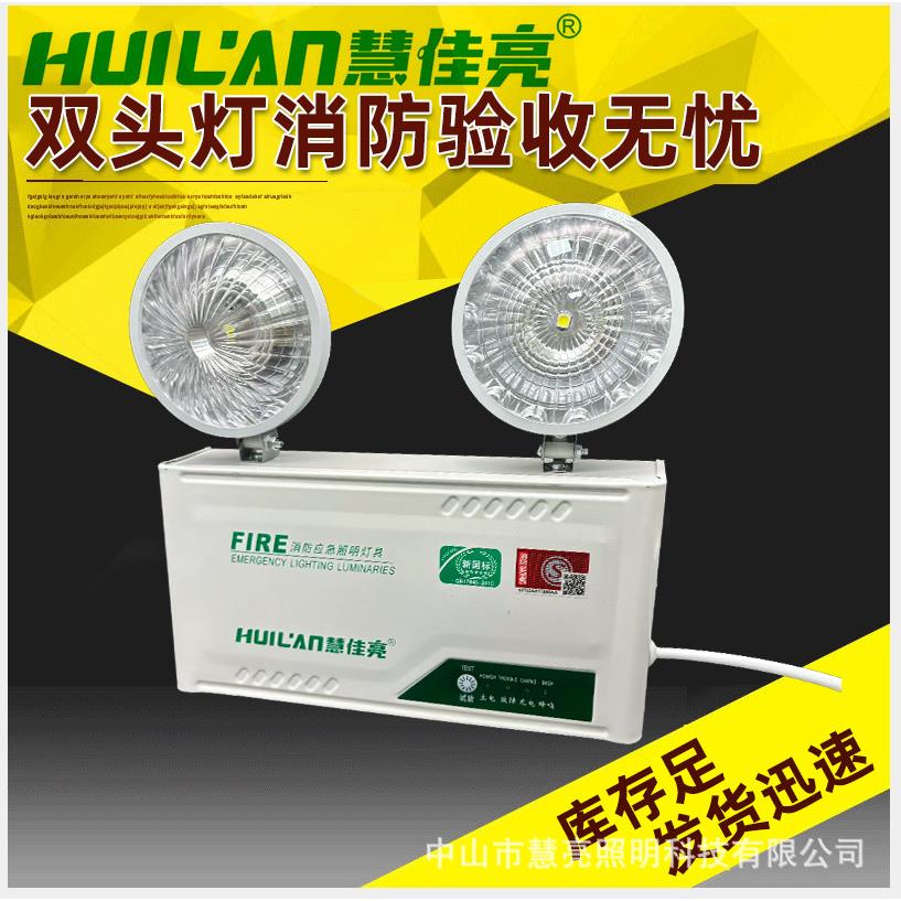 led双头应急照明灯 消防应急灯 安全出口指示牌疏散标志灯新国标
