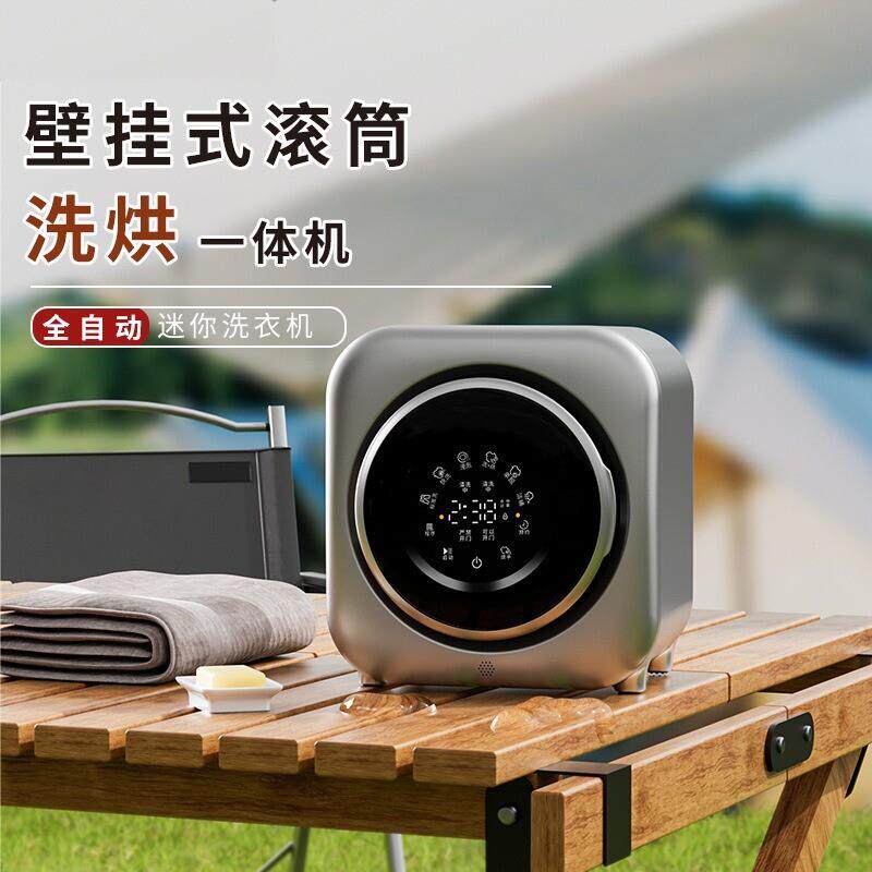 小型洗衣机迷你滚筒洗烘一体机全自动触屏前开式带脱水洗衣机