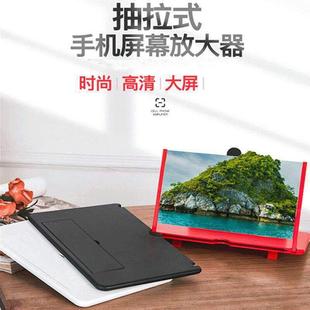 护眼宝 新款 抽拉12寸屏幕放大镜 投影支架 3D高清放大器超薄款