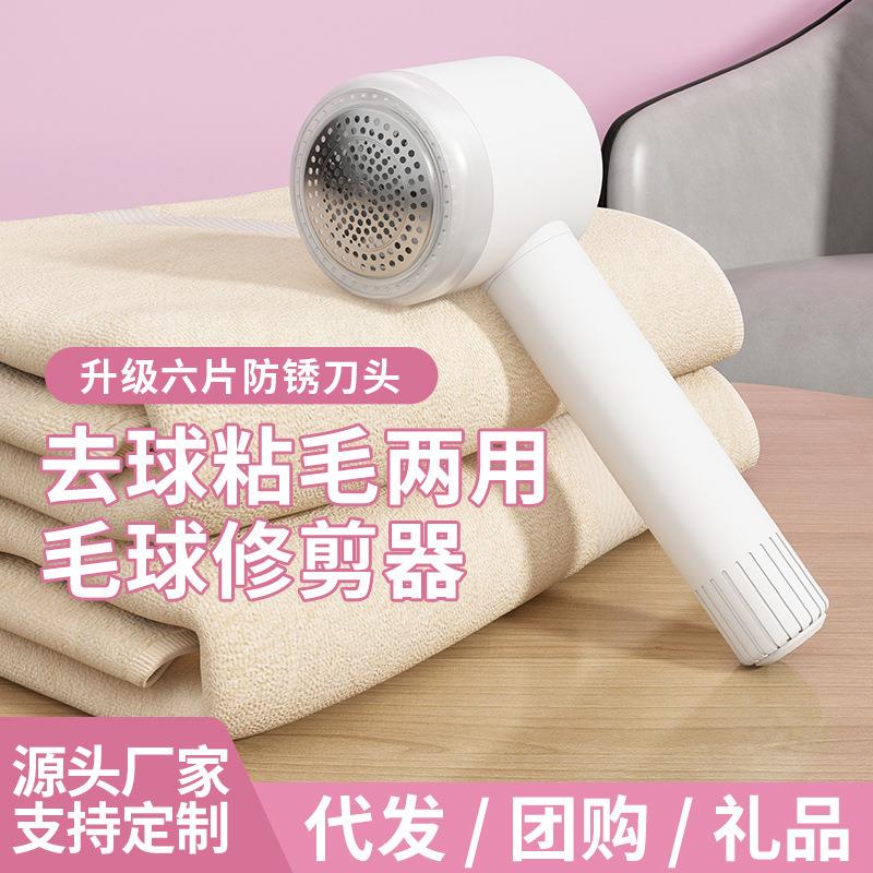 新款毛球修剪器二合一剃毛机粘毛器衣服去球器除毛器充电式去毛器