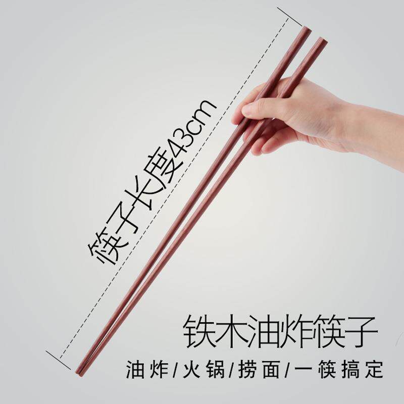 齐泉铁木实木加长火锅筷子 无漆无蜡油炸捞面木筷子雕刻公筷