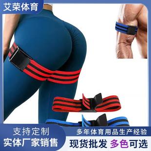 手臂举重血流限制带大腿训练闭塞回流带BFR增肌易搭扣加压带绑带