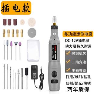 迷你电磨机微型打磨笔小型电钻切割木雕刻笔工具玉石抛光机 插电款
