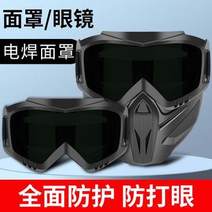 防尘防风沙战术眼镜烧焊工防强光防飞溅面具 电焊面罩大风镜头戴式