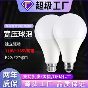 工厂直销led宽压110 265V灯泡超亮塑包铝节能球泡灯外贸家用