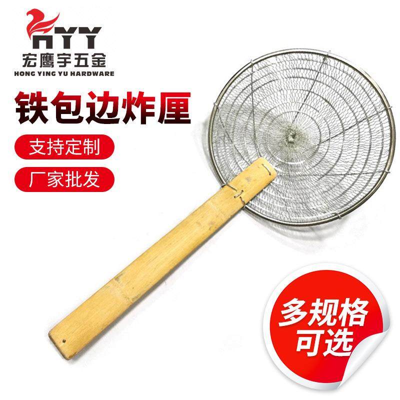 厂家厨房漏勺食堂饭店面捞面勺捞篱滤网笊篱铁包边炸厘