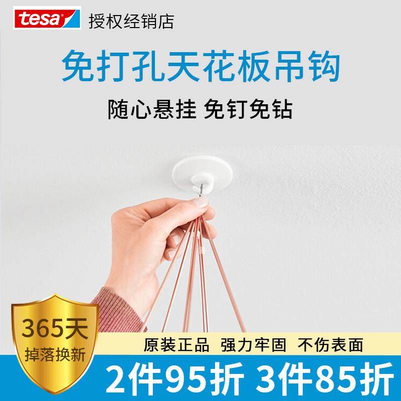 无痕天花板挂钩免打孔蚊帐风铃装饰乳胶漆墙面可移墙顶壁挂强力粘