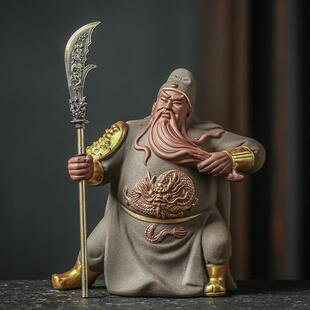 宇轩紫砂茶宠关羽摆件武财神关二爷招财关公客厅装饰博古架工艺礼