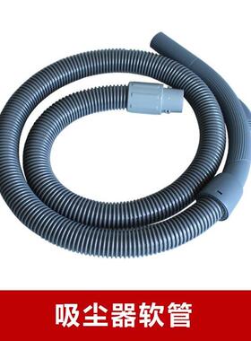 适配惠而浦 WVC-HT1402K/1601K /02/2003K吸尘器 软管,连接管!