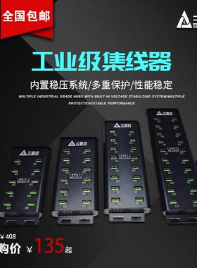 三根线 线2.0集线 线器USB HUB延长线 线10口孔16口20口30口电脑3