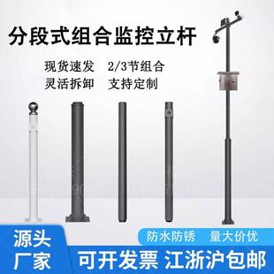 道路监控立杆分段拼接一体组合立杆室外3 6米立柱围墙摄像头立杆