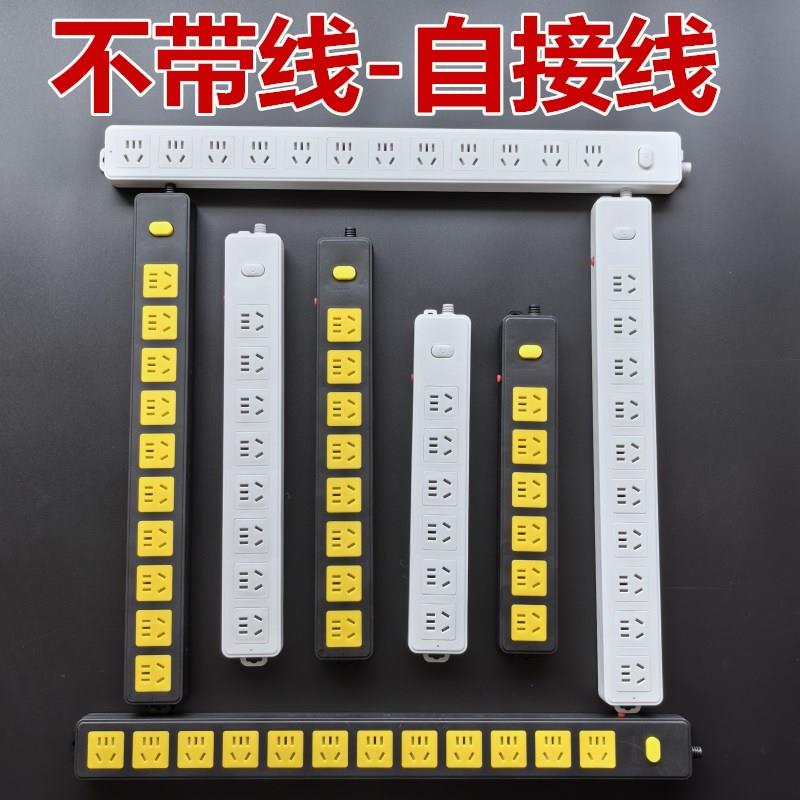 不带线 线插排无线 线插板多功能延长线 线多孔插位usb排插电源自